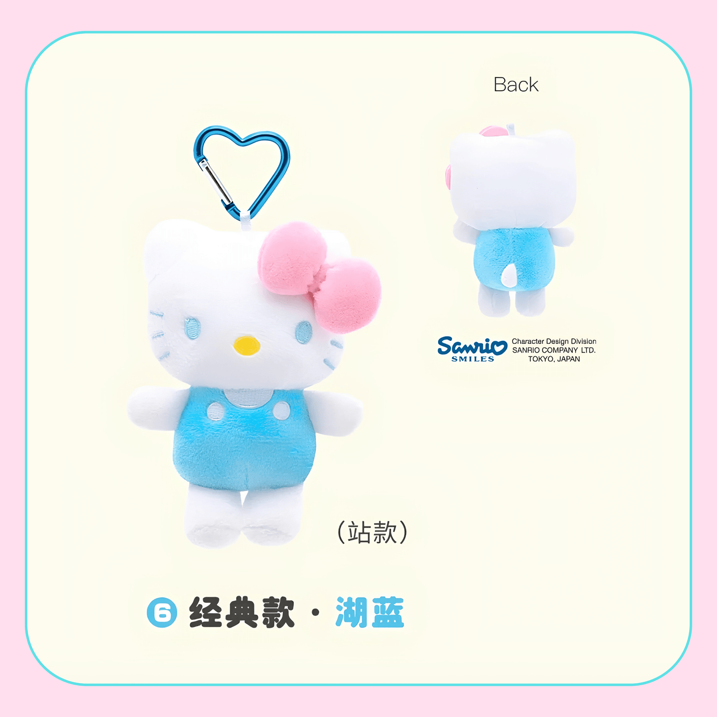 Sanrio Hello Kitty Pastel Cutie Plush Keychain - OVERRATED