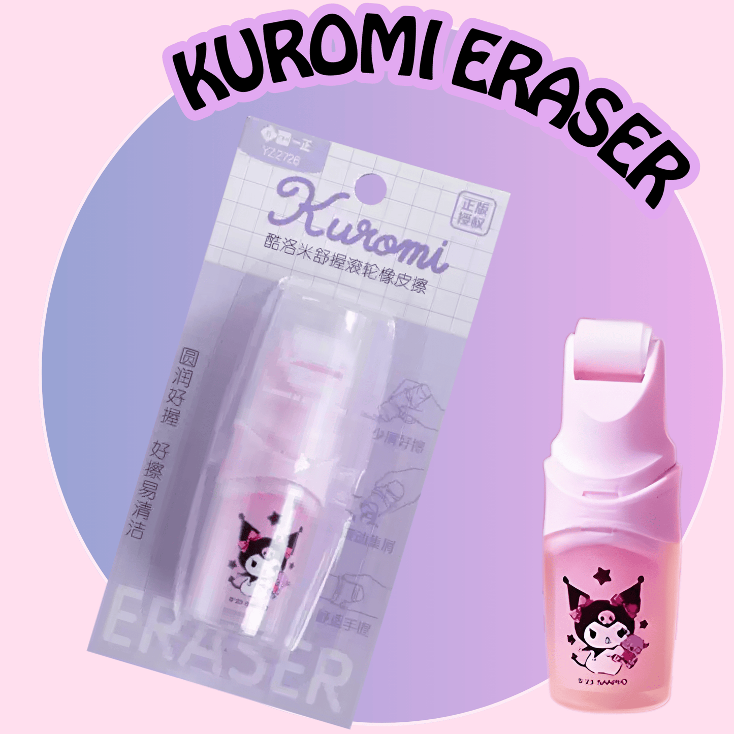 Kuromi eraser soft touch Sanrio purple black kawaii stationery - Overrated Korean Beauty & More
