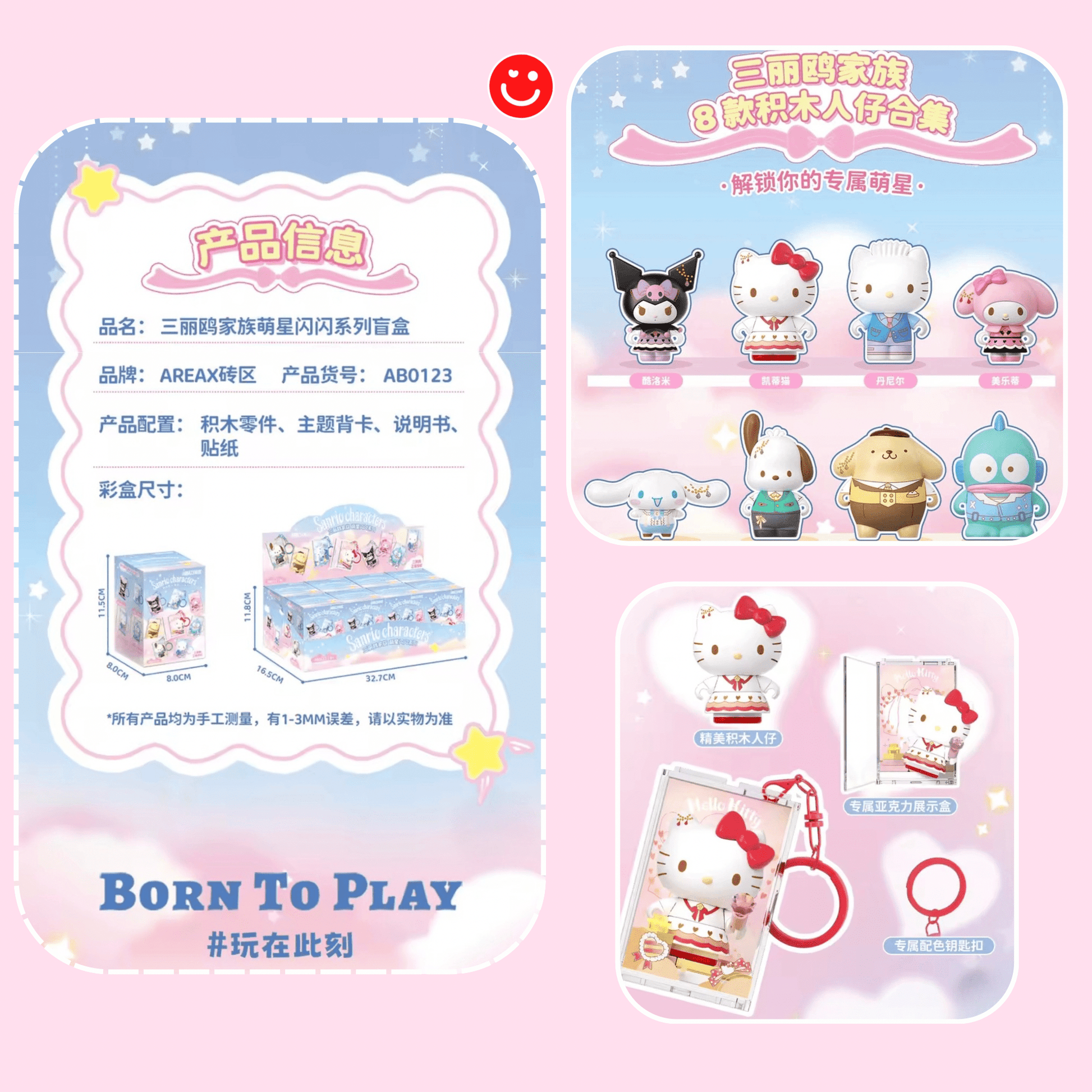 Sanrio keychain blind box acrylic charm with pastel glitter design - Overrated Korean Beauty & More