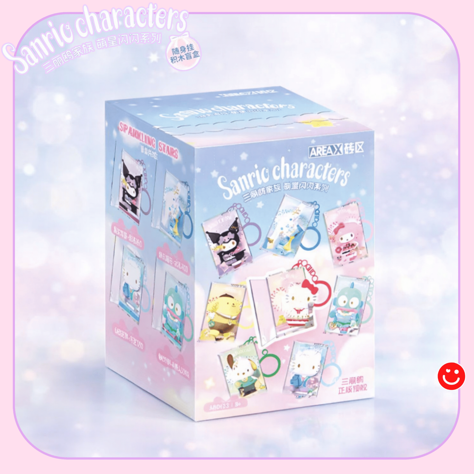 Sanrio keychain blind box Sparkling Stars series full collection - Overrated Korean Beauty & More