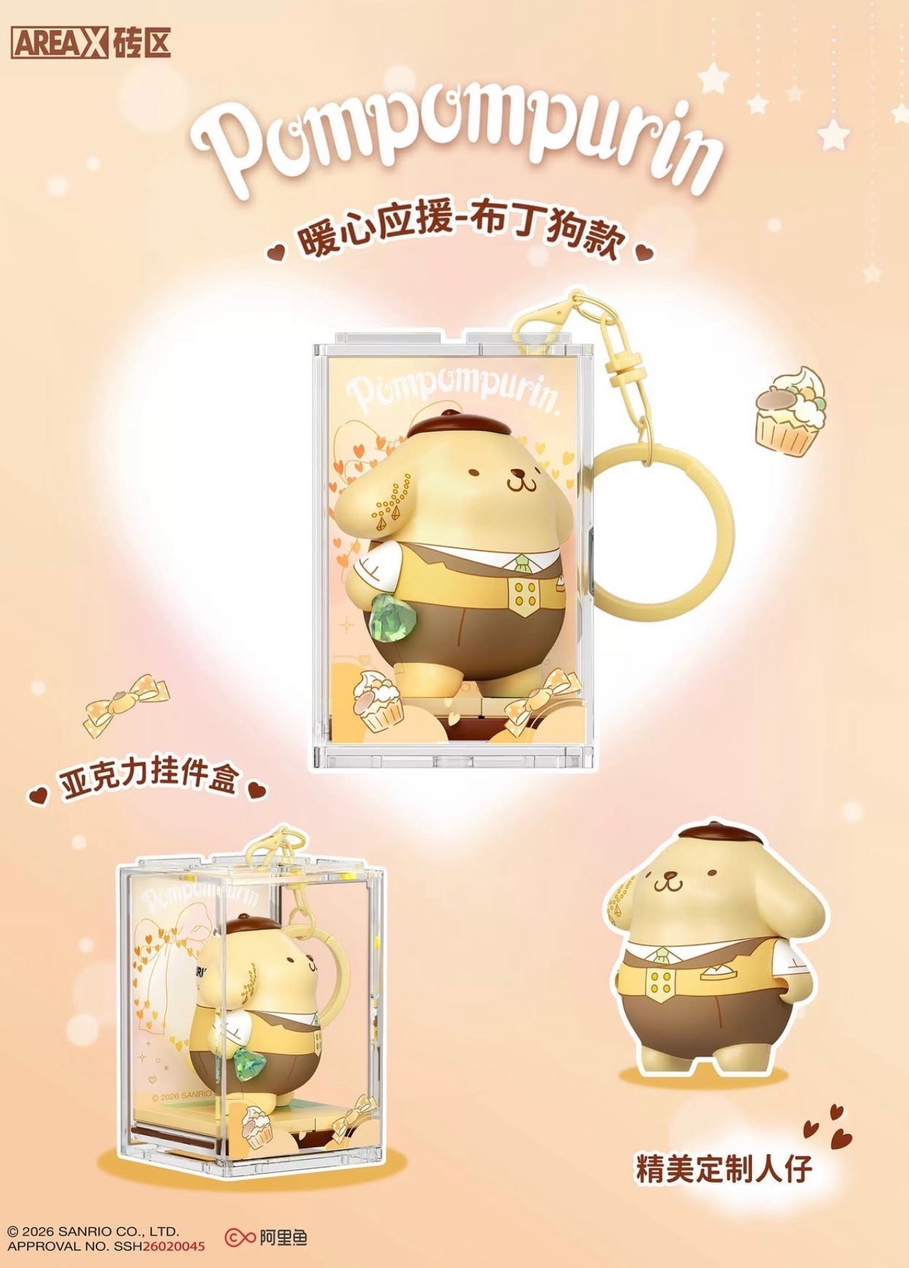 Sanrio keychain blind box Pompompurin dreamy stars bag charm - Overrated Korean Beauty & More