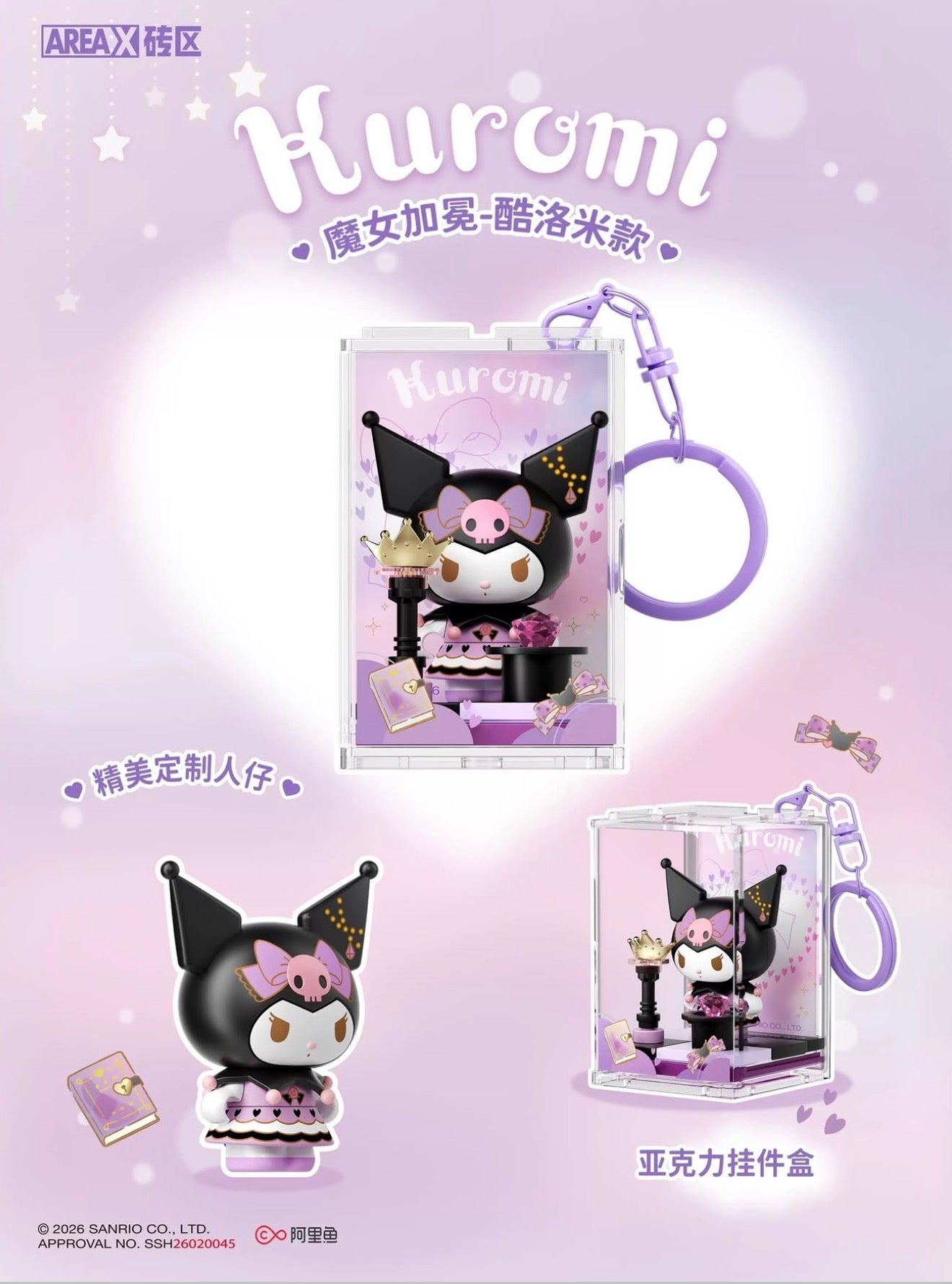 Sanrio keychain blind box Cinnamoroll and friends star theme charm - Overrated Korean Beauty & More