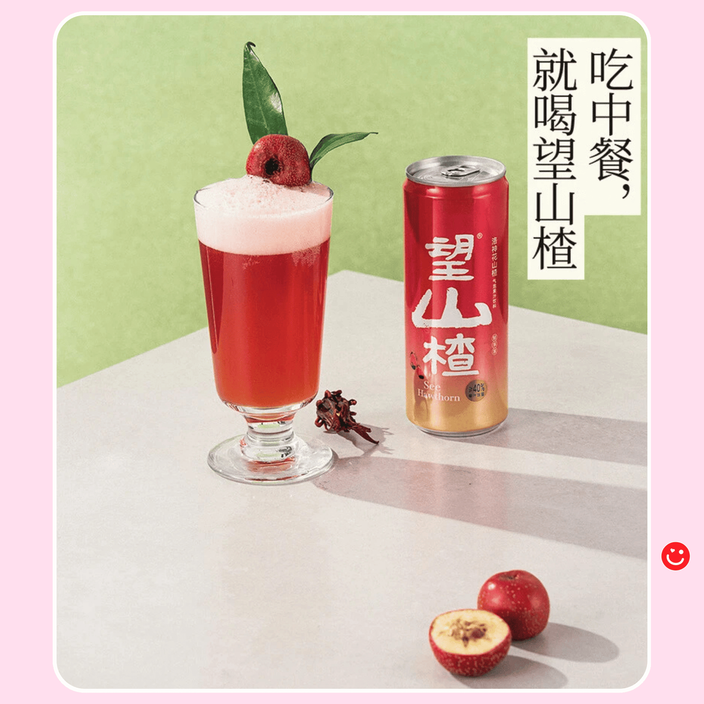 Sea Hawthorn Sparkling Drink - OVERRATED