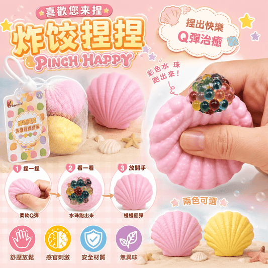 Seashell Squishy Sensory Toy - OVERRATED