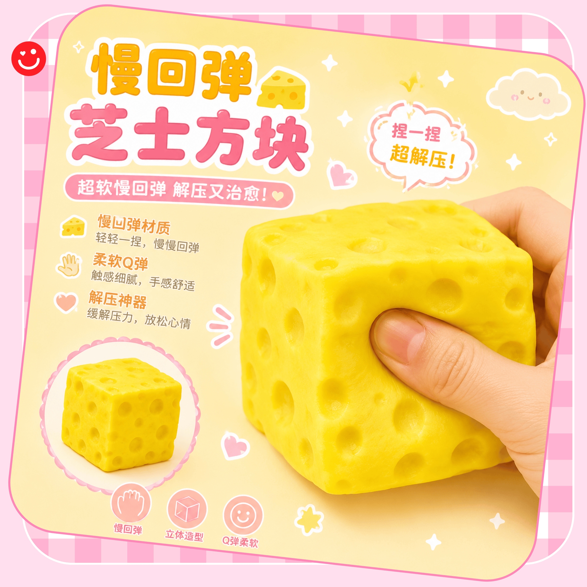 Slow-Rise Cheese Cube Squishy Toy - OVERRATED