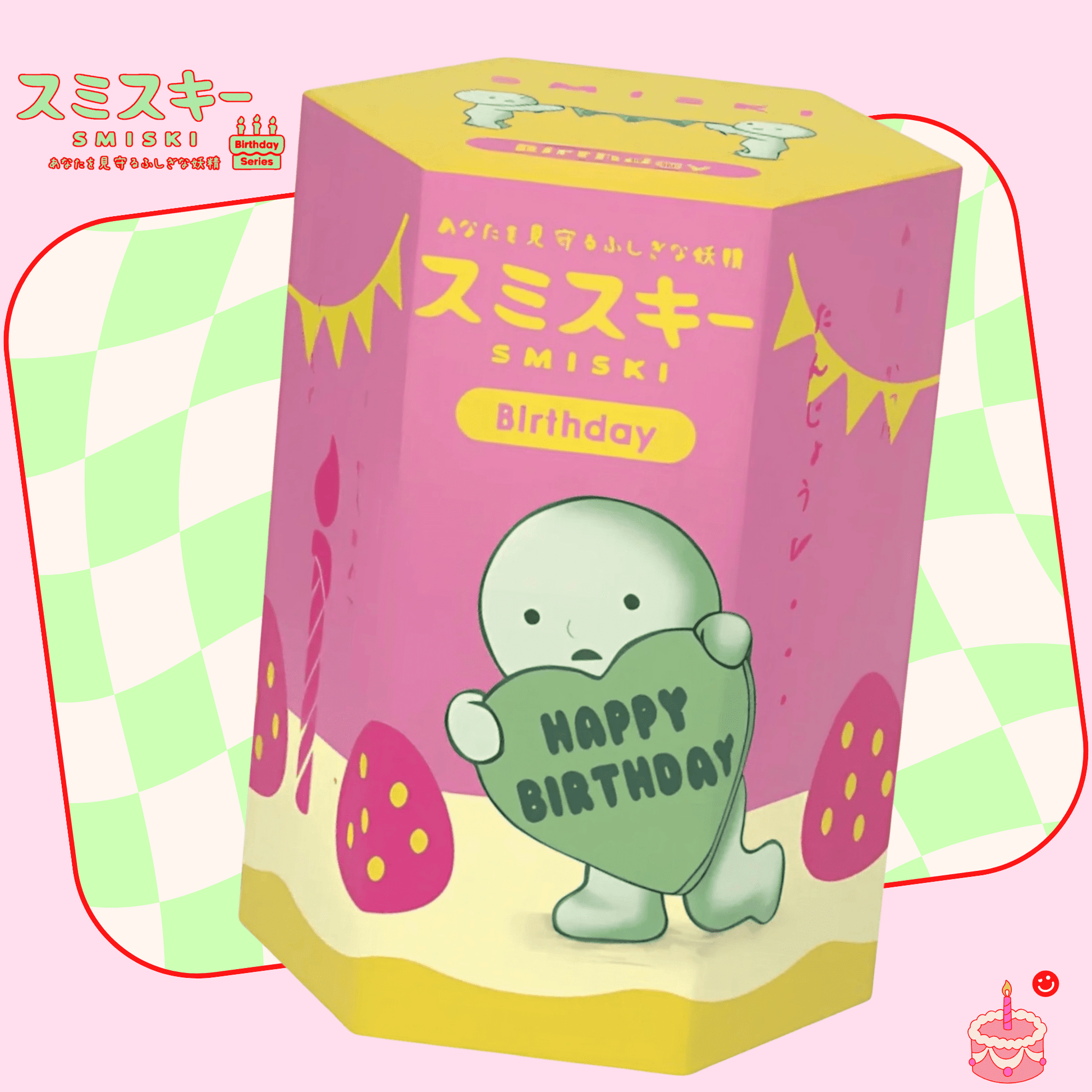 Smiski blind box Birthday Series packaging front view - Overrated Korean Beauty & More