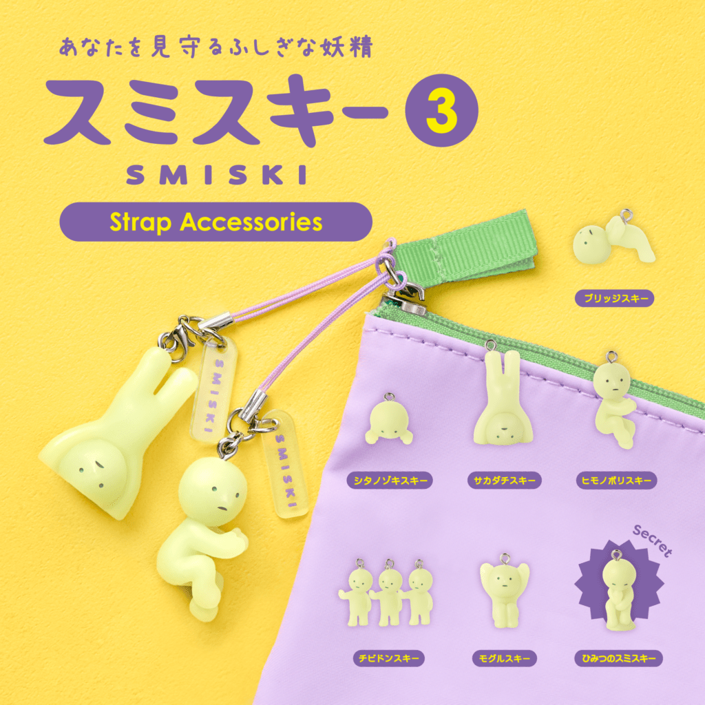 Smiski Strap Accessories Series 3 Gashapon - OVERRATED