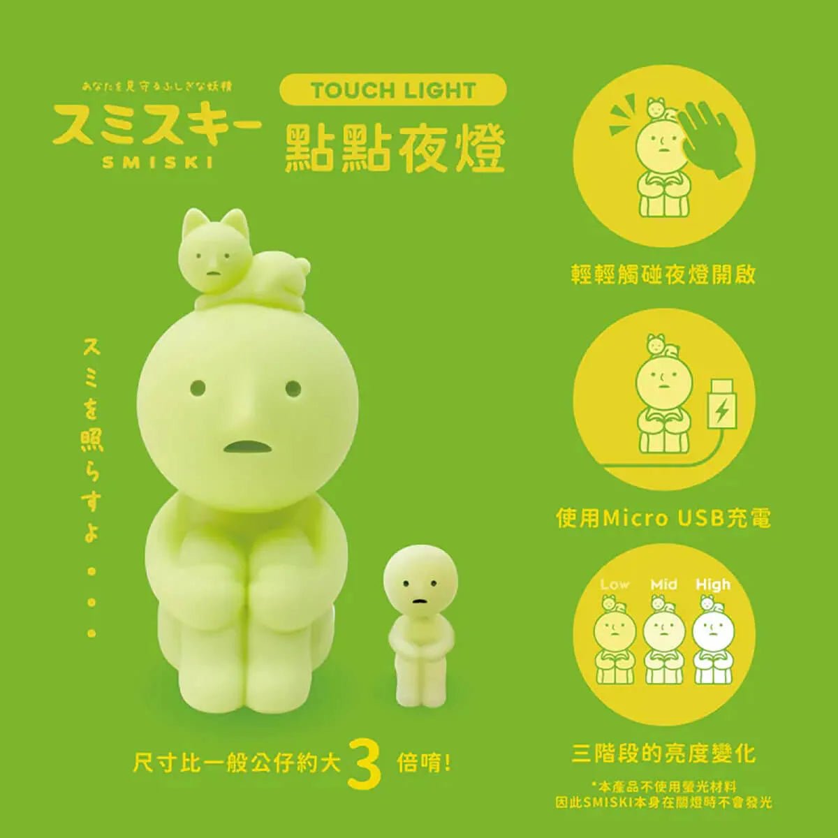 Smiski touch light product tag label kawaii Smiski official Living Series design - Overrated Korean Beauty & More
