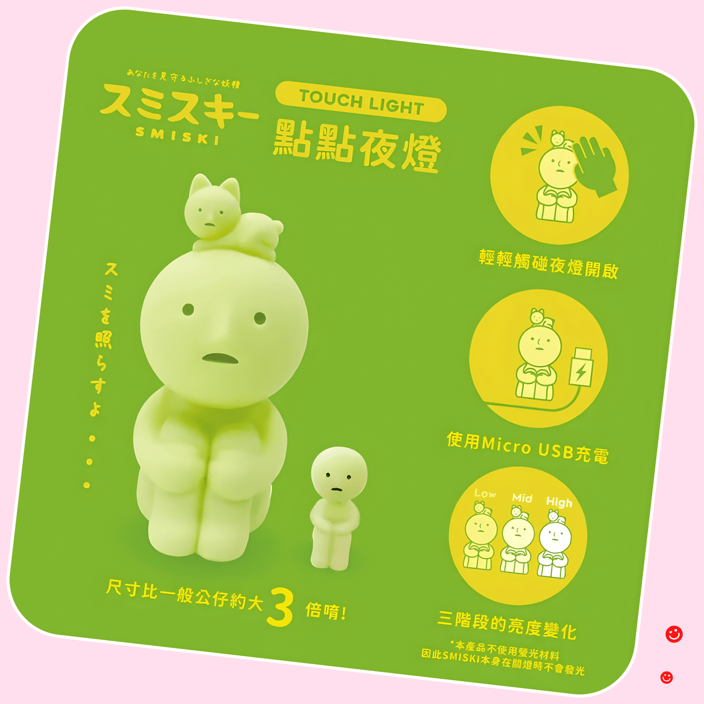 Smiski touch light Daydreaming design ambient glow kawaii night lamp with SMISkitty - Overrated Korean Beauty & More