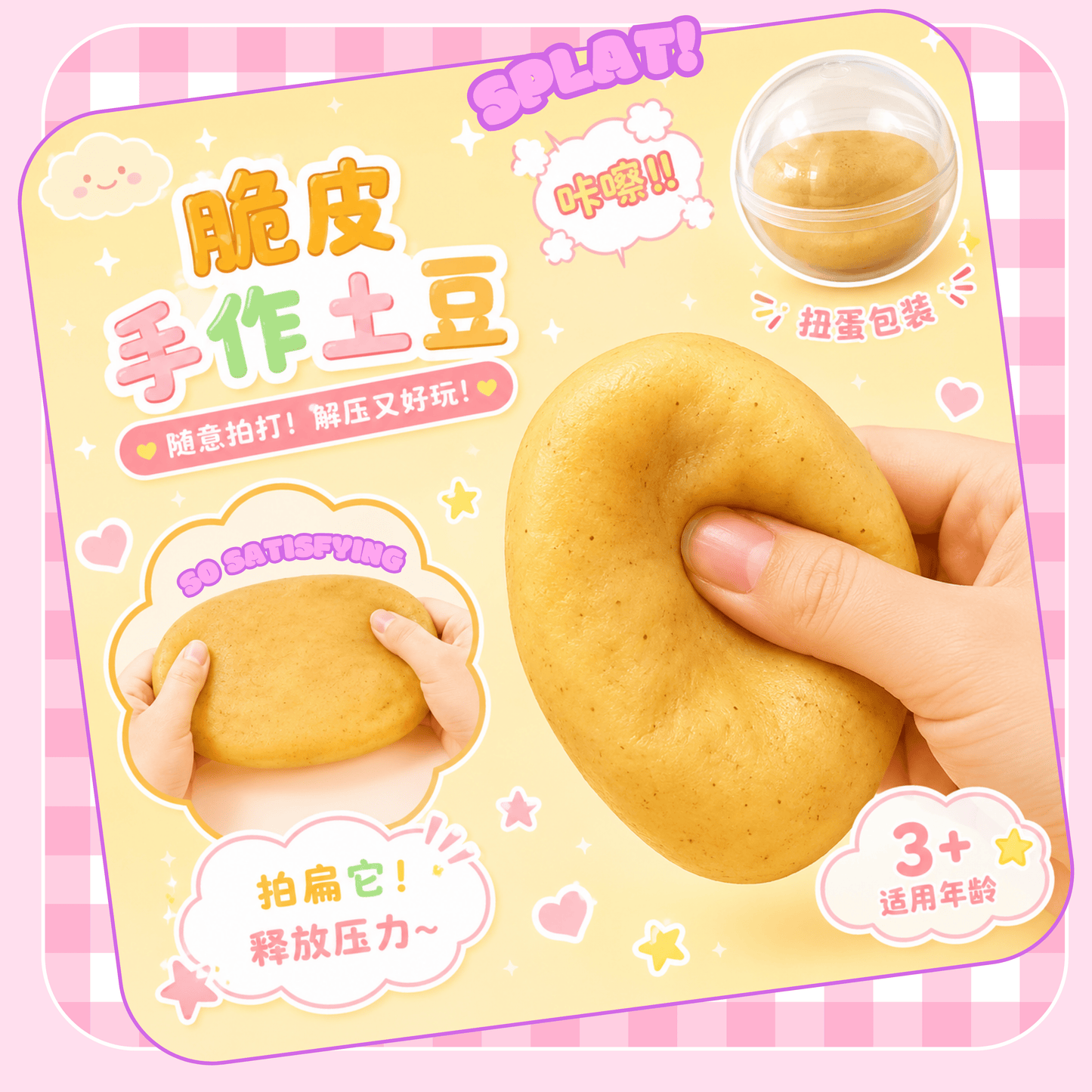 Splat Potato Squishy Sensory Toy - OVERRATED