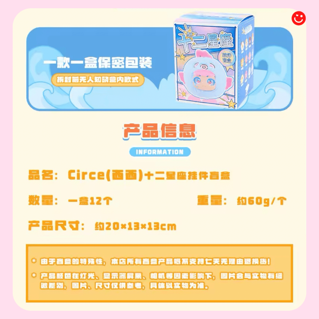 十二星座 Starry Zodiac Cuties Zipper Bag Mystery Blind Box - OVERRATED