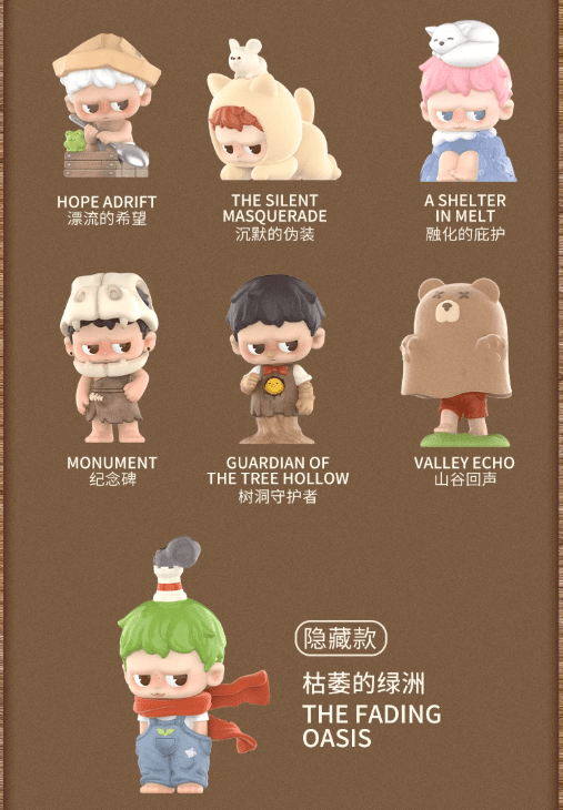 Toy City Monboo Guardian Of The Homeland Series Blind Box - OVERRATED