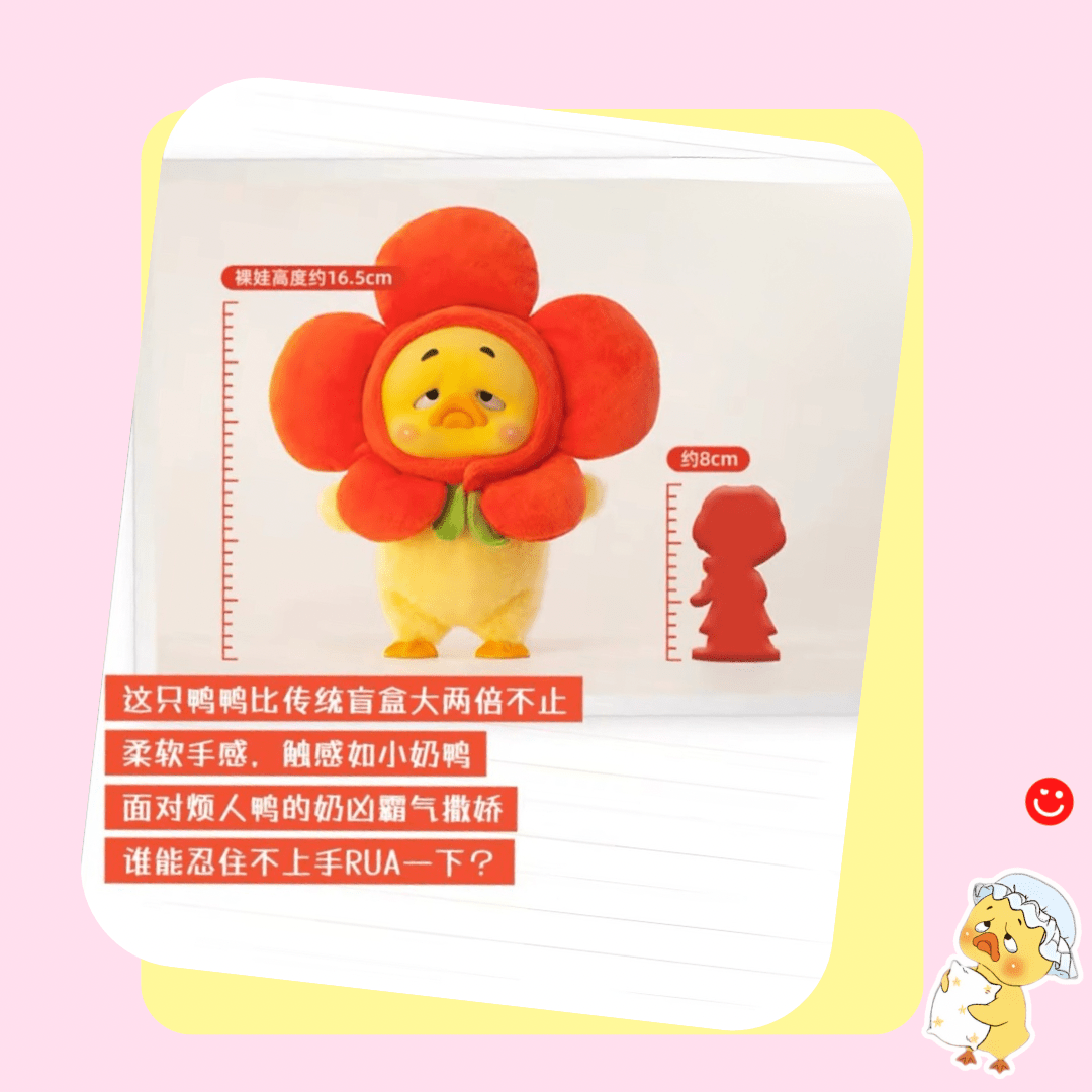 Upset Duck Act Cute Blind Box - OVERRATED