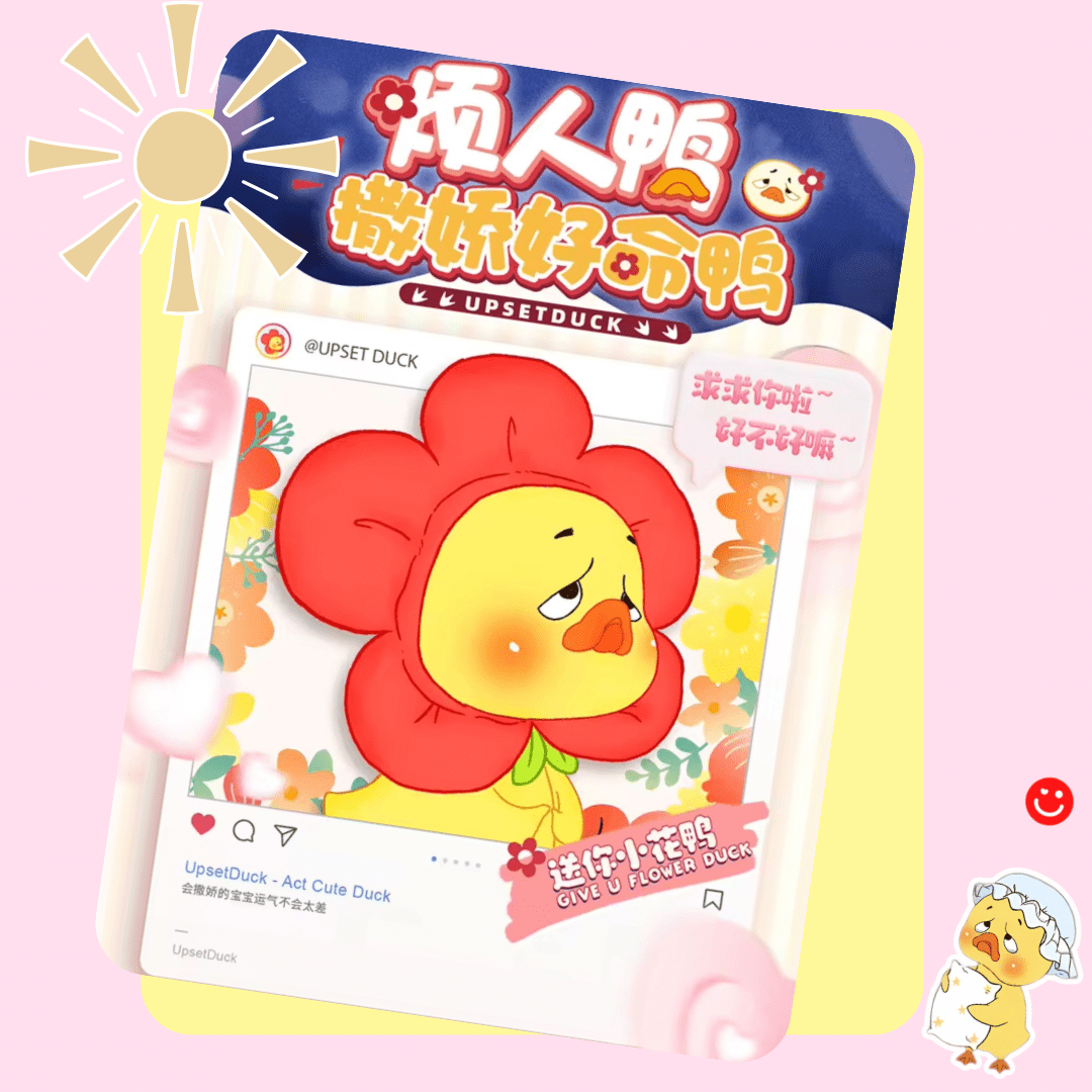 Upset Duck Act Cute Blind Box - OVERRATED