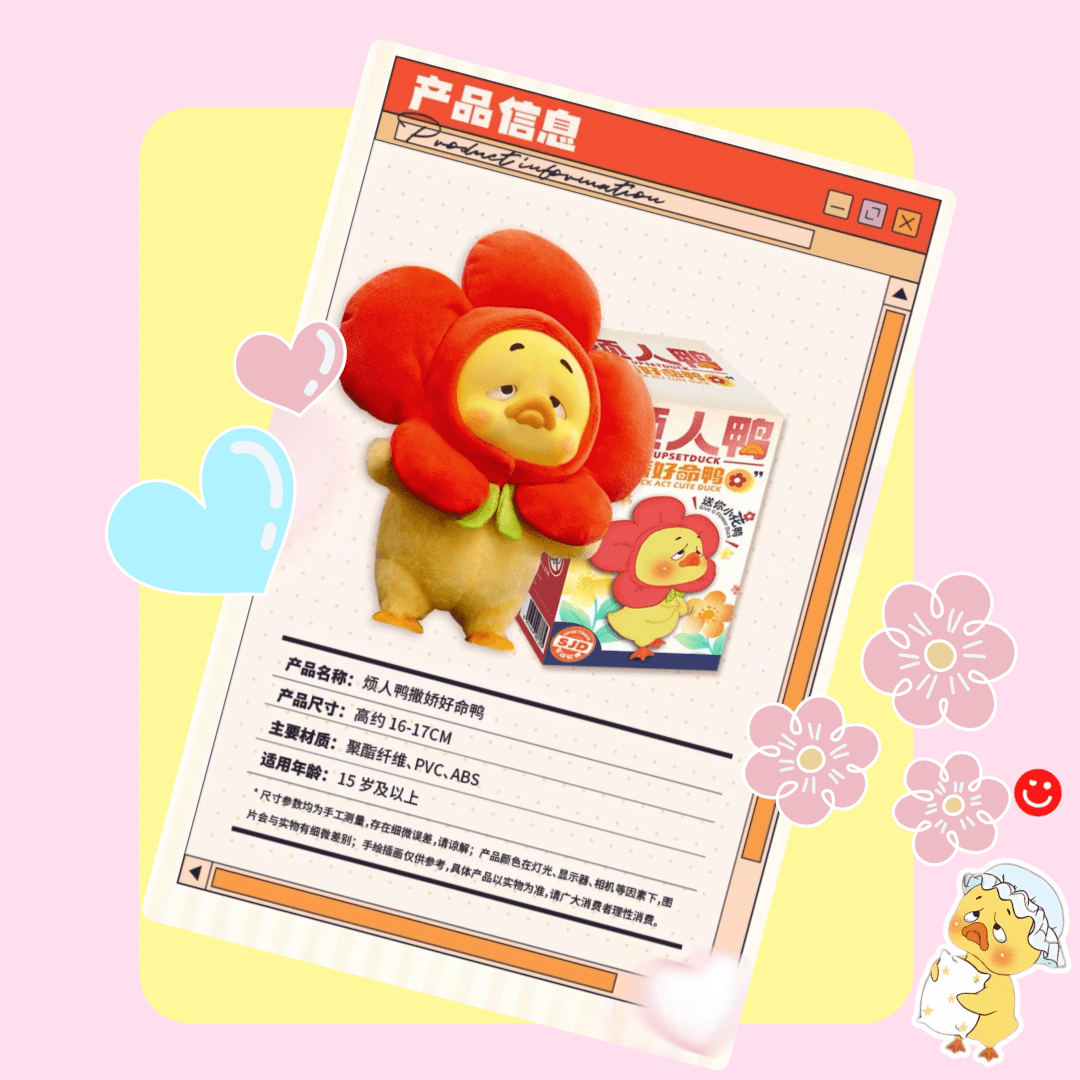 Upset Duck Act Cute Blind Box - OVERRATED