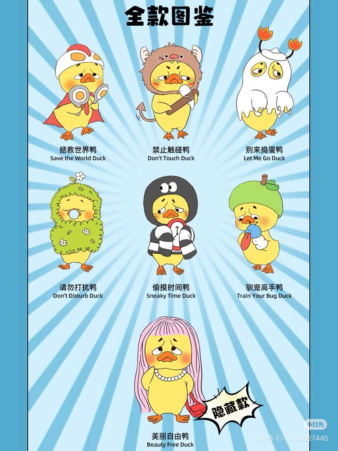 Upset Duck Born This Way Duck Blind Box - OVERRATED