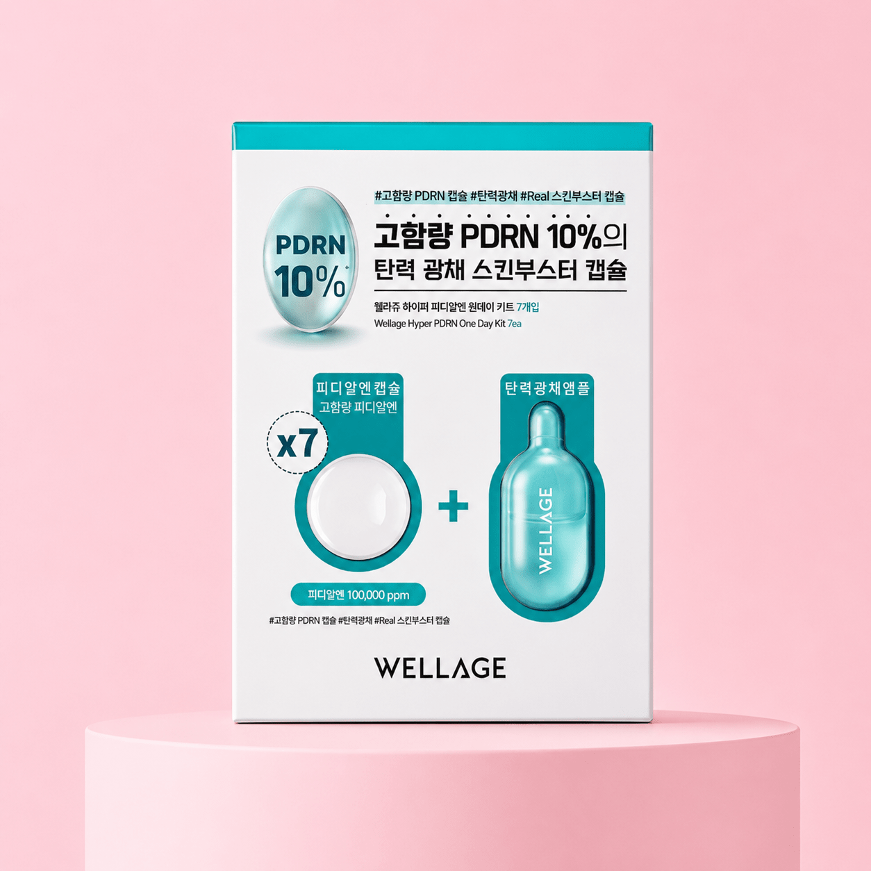 Wellage Hyper PDRN One day kit (7ea) - OVERRATED