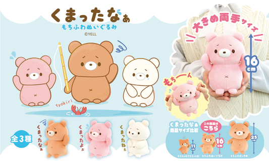 KUMATTANA MOCHIFUWA BEAR PLUSH Japanese plush Oh, no series